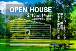 openhouose