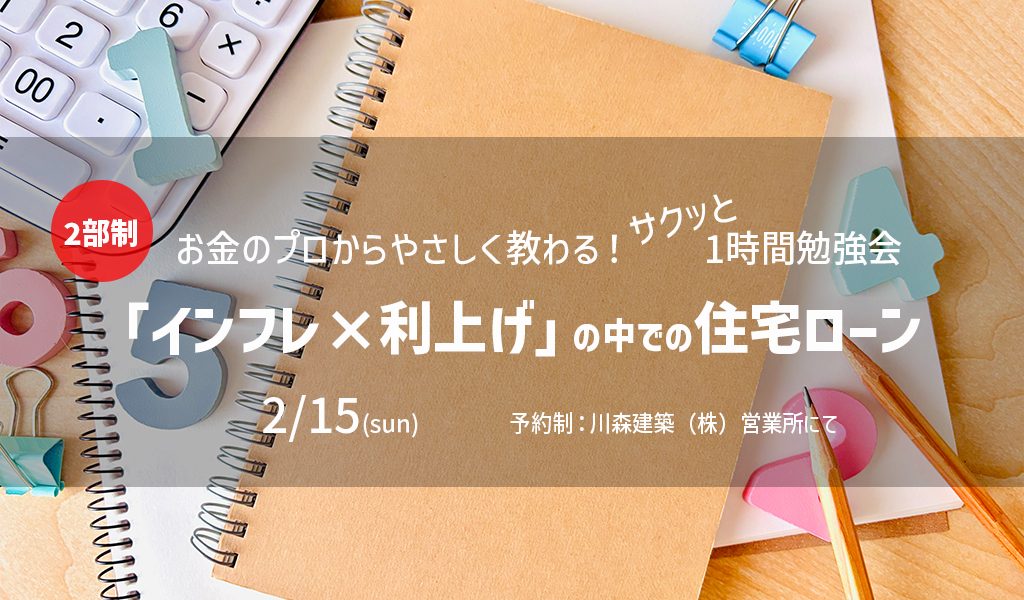 20260215相談会 のコピー