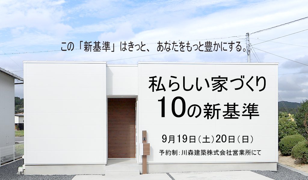 20260919-20web のコピー